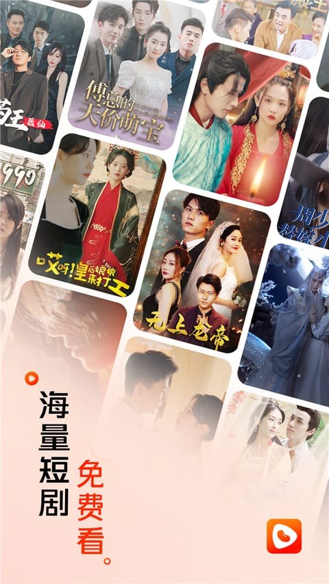 黄果短剧官方真人短剧画面