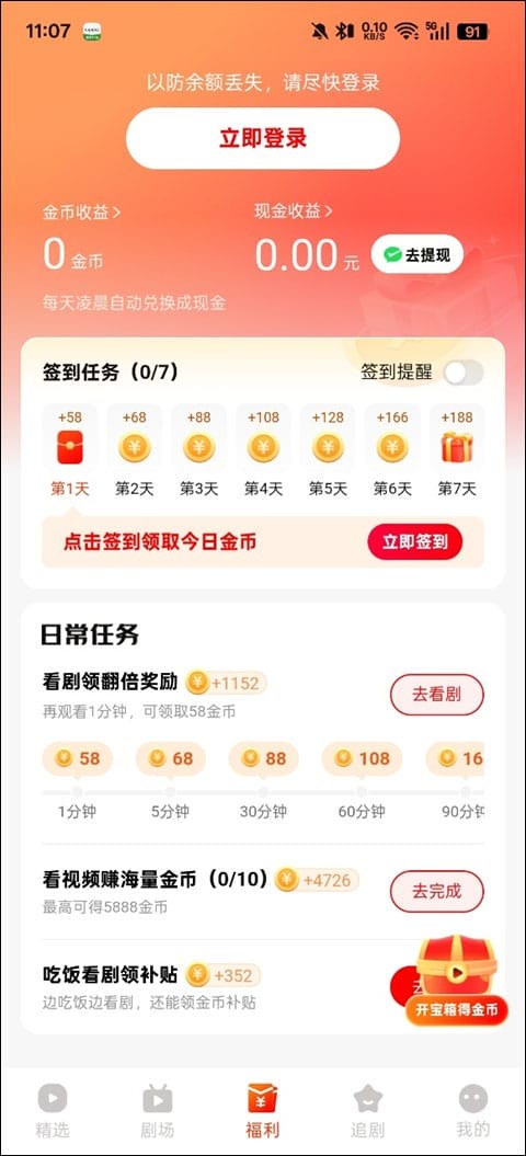 黄果短剧官方专题精选