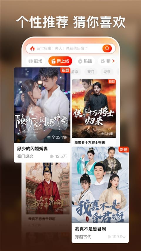 黄果短剧官网心愿榜单