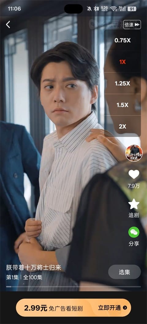黄果短剧官方真人短剧